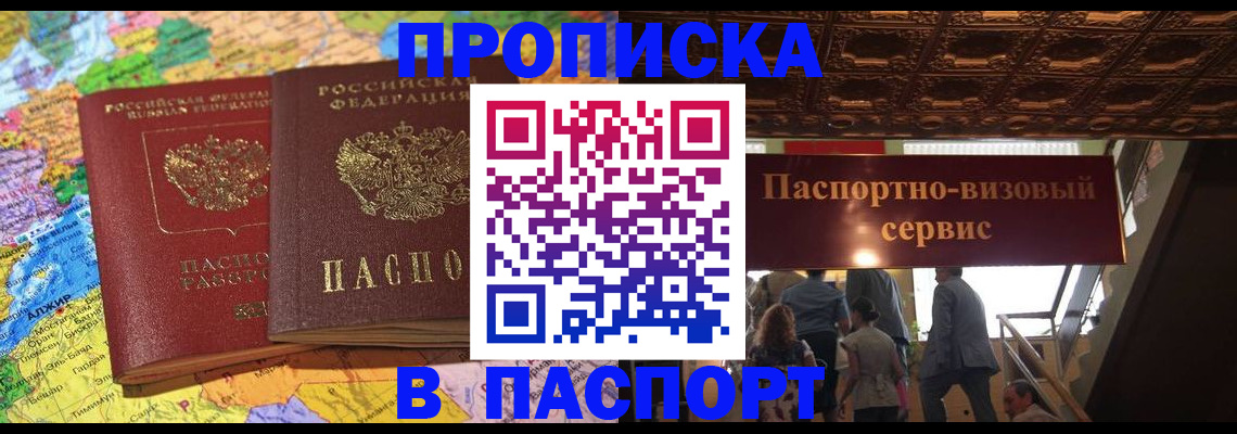 прописка иностранных граждан в Воронежской области