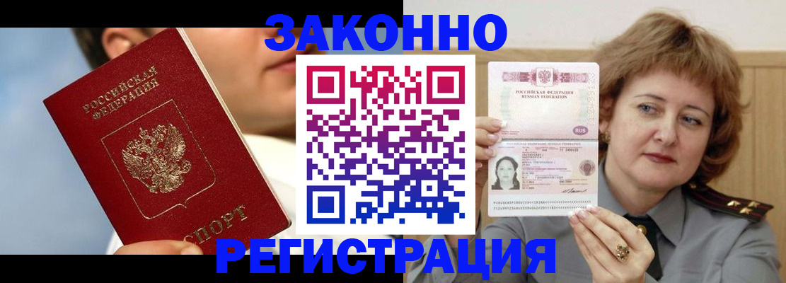 регистрация в Воронежской области