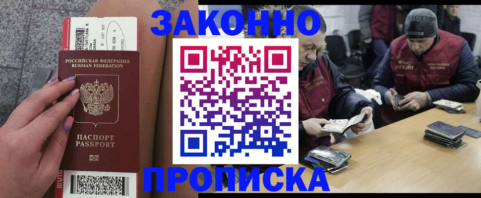 прописка для школы в Воронежской области