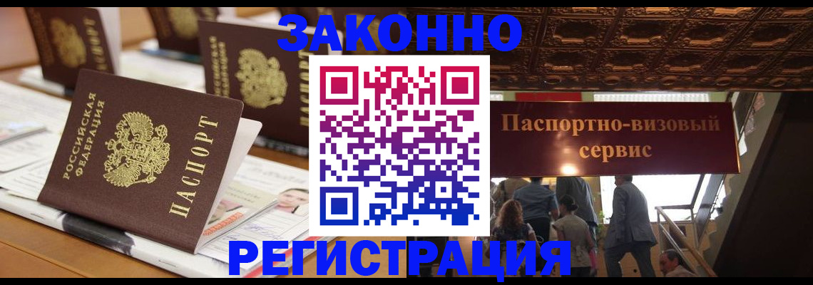 прописка иностранных граждан в Воронежской области